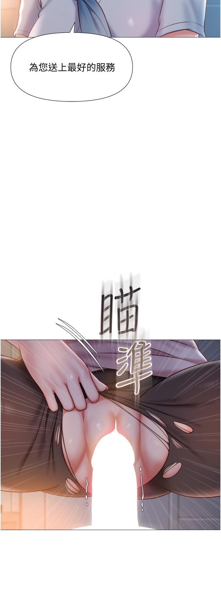 《女兒閨蜜都歸ME》在线观看 第48话-空姐令人“升天”的服务 漫画图片28