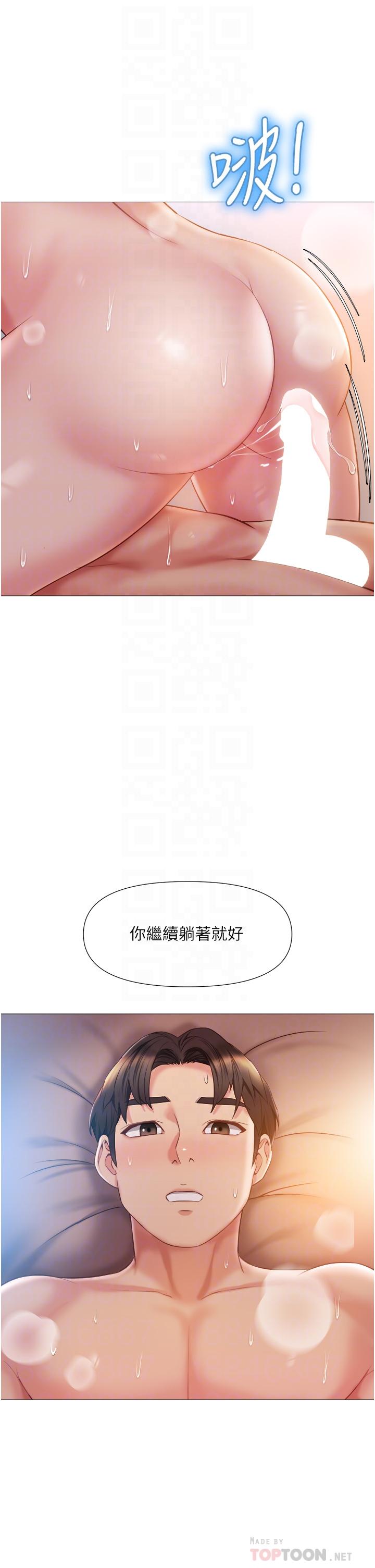 《女兒閨蜜都歸ME》在线观看 第49话-还是熟女老练 漫画图片14