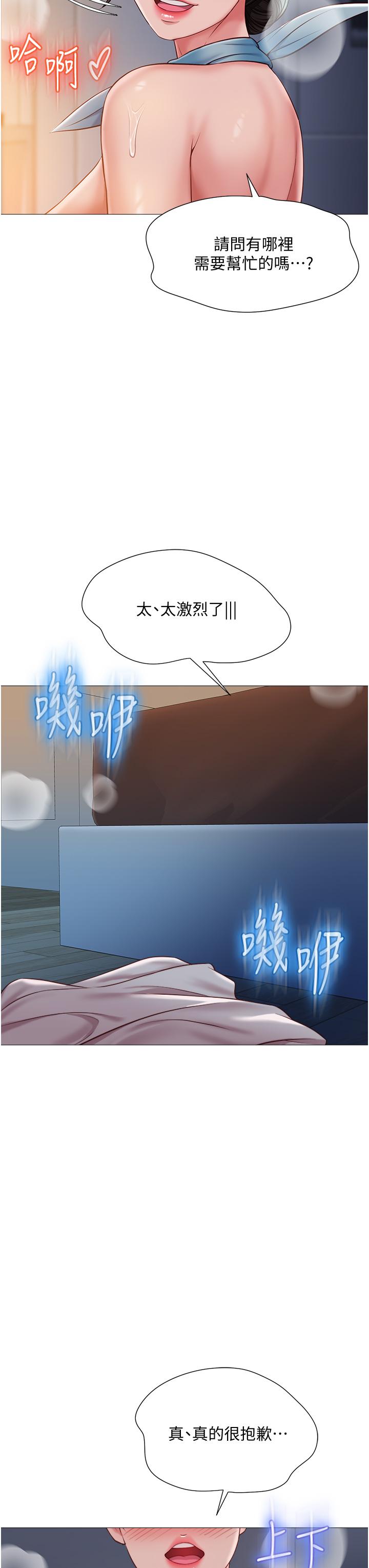 《女兒閨蜜都歸ME》在线观看 第49话-还是熟女老练 漫画图片21