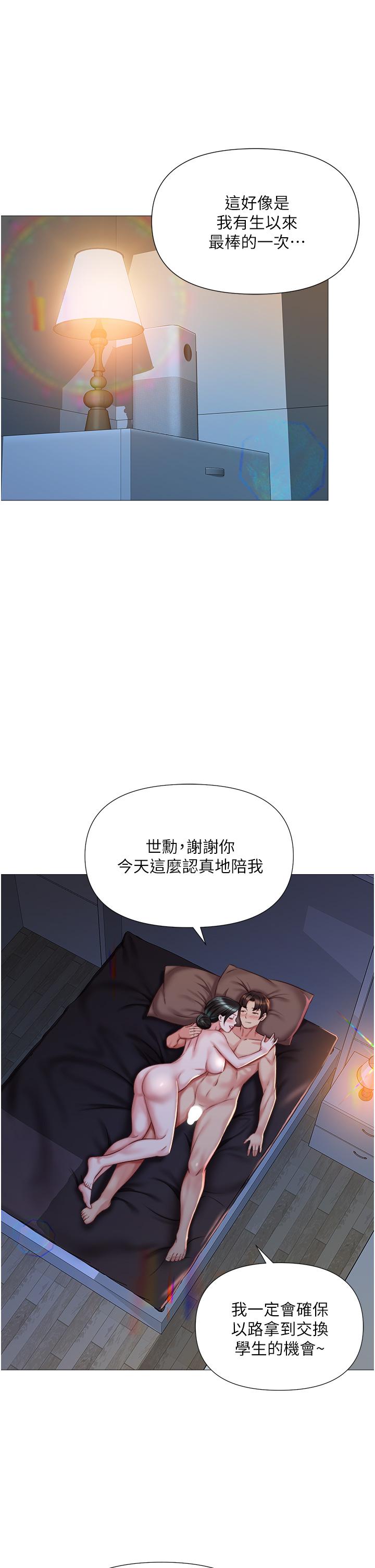 《女兒閨蜜都歸ME》在线观看 第49话-还是熟女老练 漫画图片27