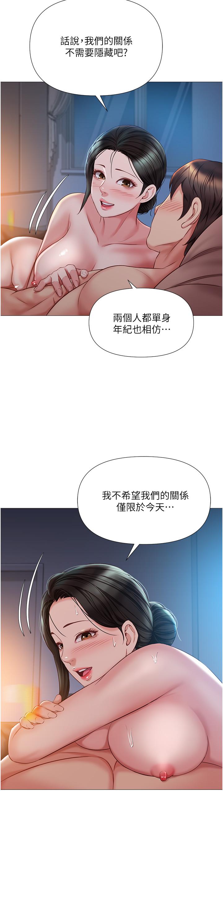 《女兒閨蜜都歸ME》在线观看 第49话-还是熟女老练 漫画图片28