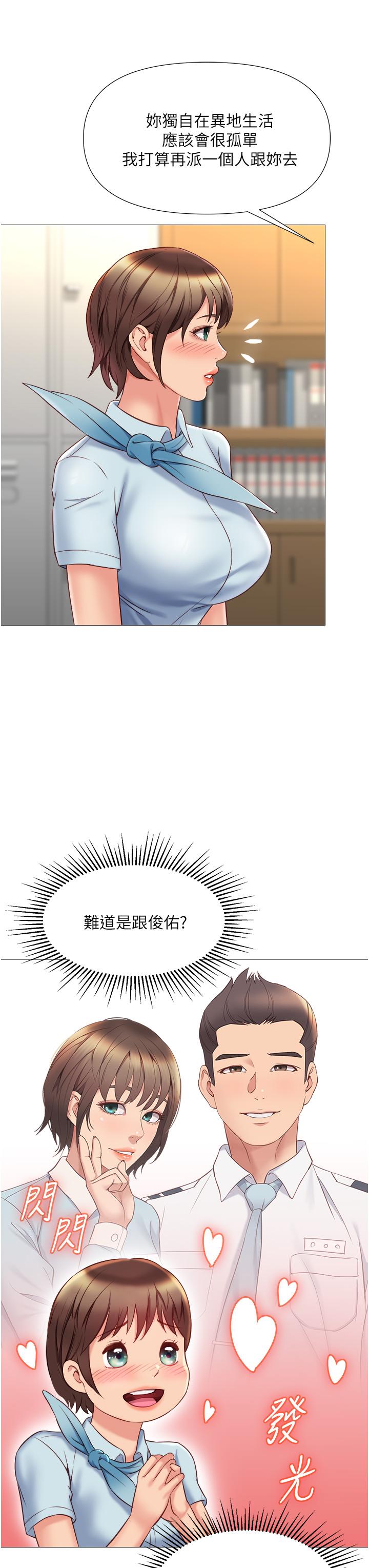 《女兒閨蜜都歸ME》在线观看 第49话-还是熟女老练 漫画图片36