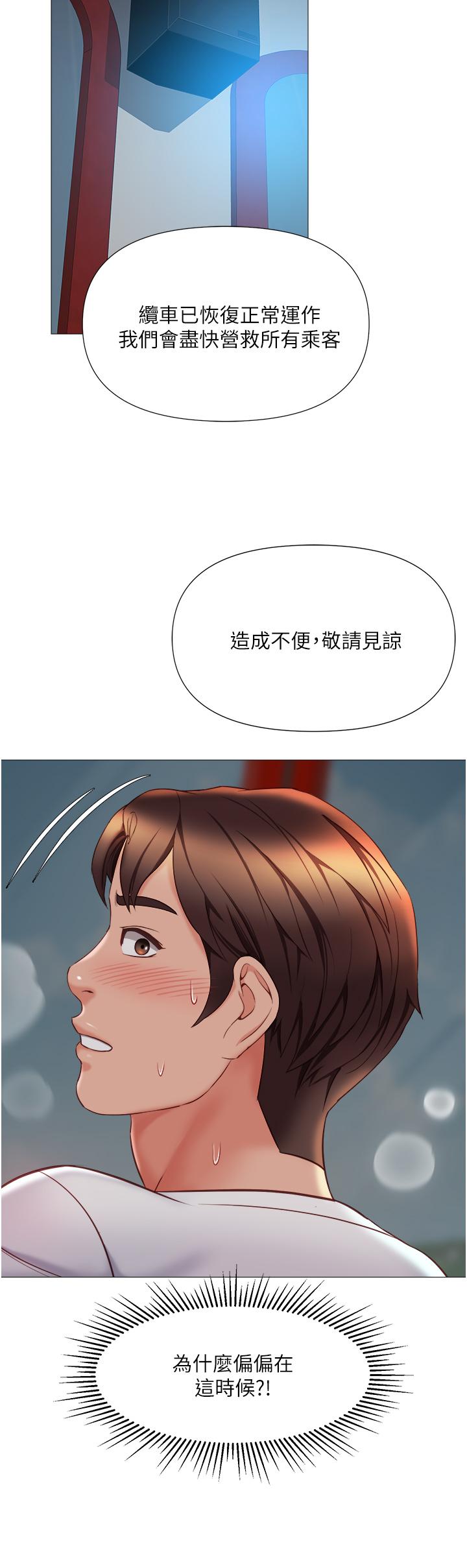 《女兒閨蜜都歸ME》在线观看 第51话-插一根定心针就不怕了 漫画图片33