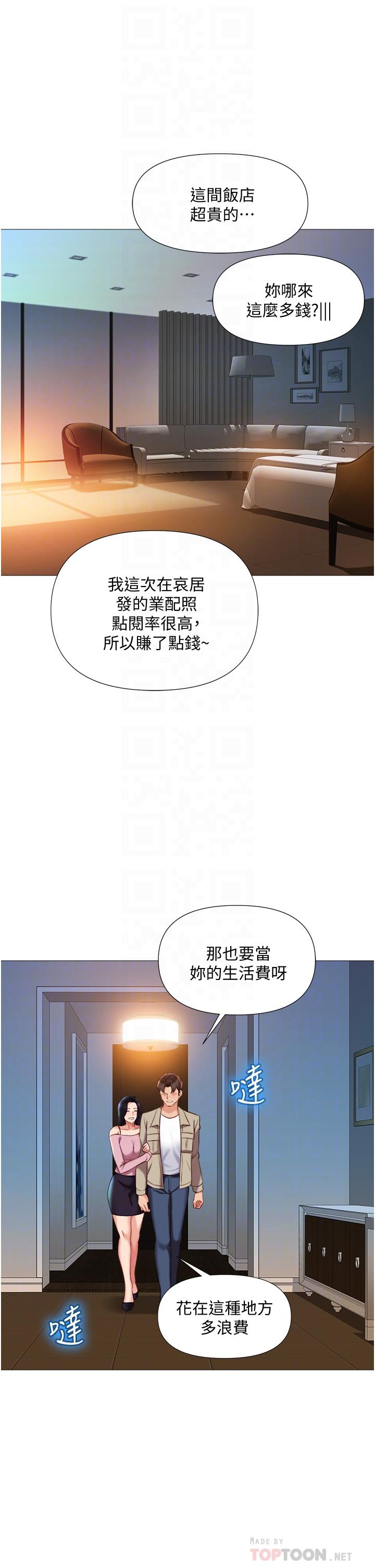 《女兒閨蜜都歸ME》在线观看 第53话-让朋友的爸爸疯狂 漫画图片6