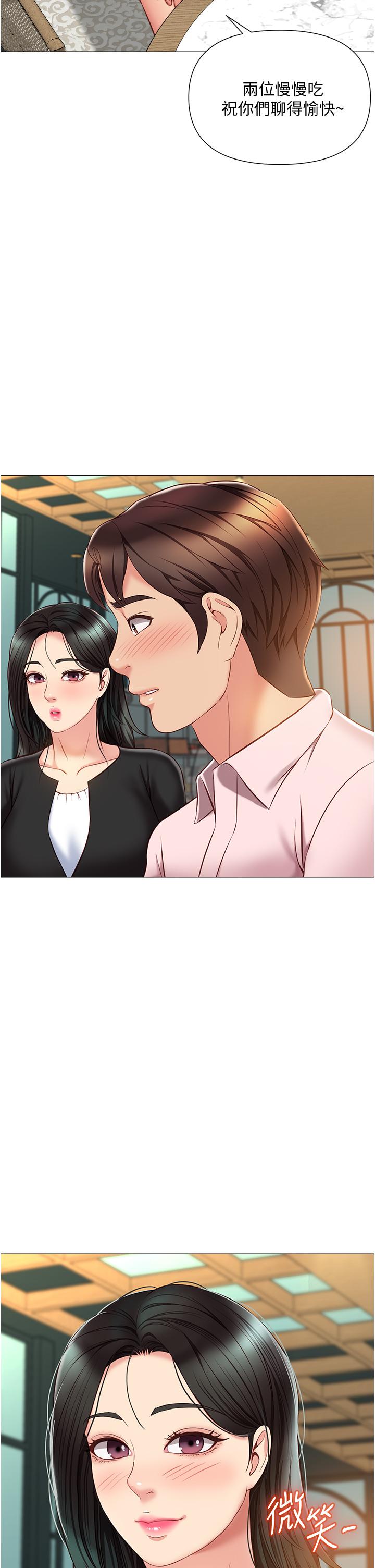 《女兒閨蜜都歸ME》在线观看 第57话-怀念前女友的Q弹鲍鱼 漫画图片2