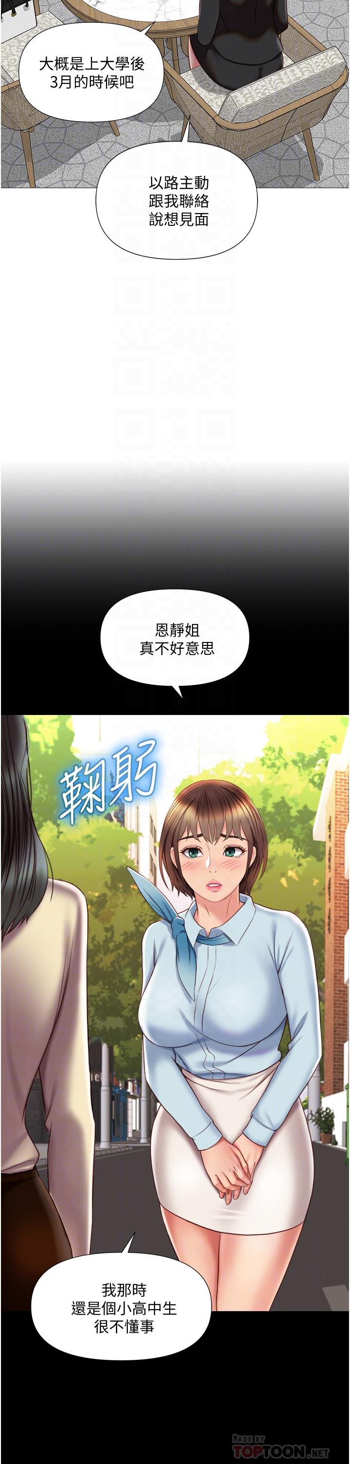 《女兒閨蜜都歸ME》在线观看 第57话-怀念前女友的Q弹鲍鱼 漫画图片4