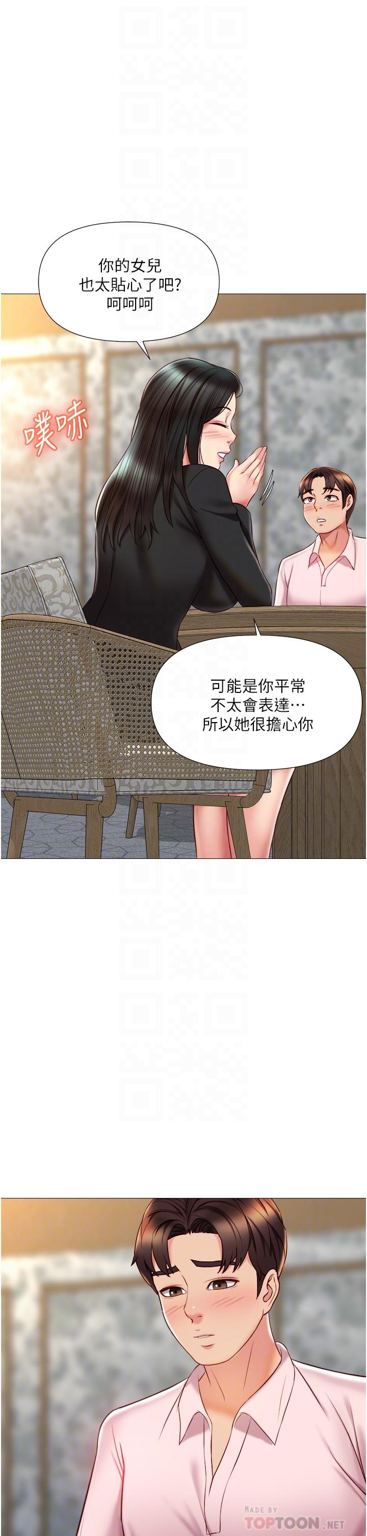 《女兒閨蜜都歸ME》在线观看 第57话-怀念前女友的Q弹鲍鱼 漫画图片6