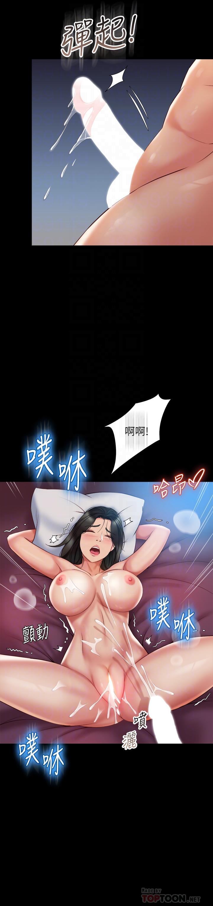 《女兒閨蜜都歸ME》在线观看 第57话-怀念前女友的Q弹鲍鱼 漫画图片18