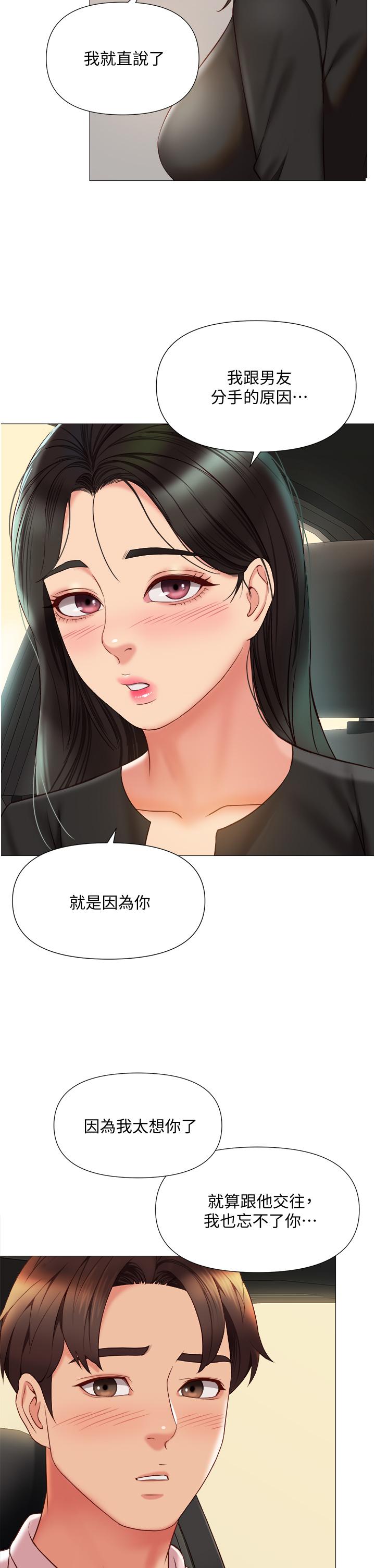 《女兒閨蜜都歸ME》在线观看 第57话-怀念前女友的Q弹鲍鱼 漫画图片24