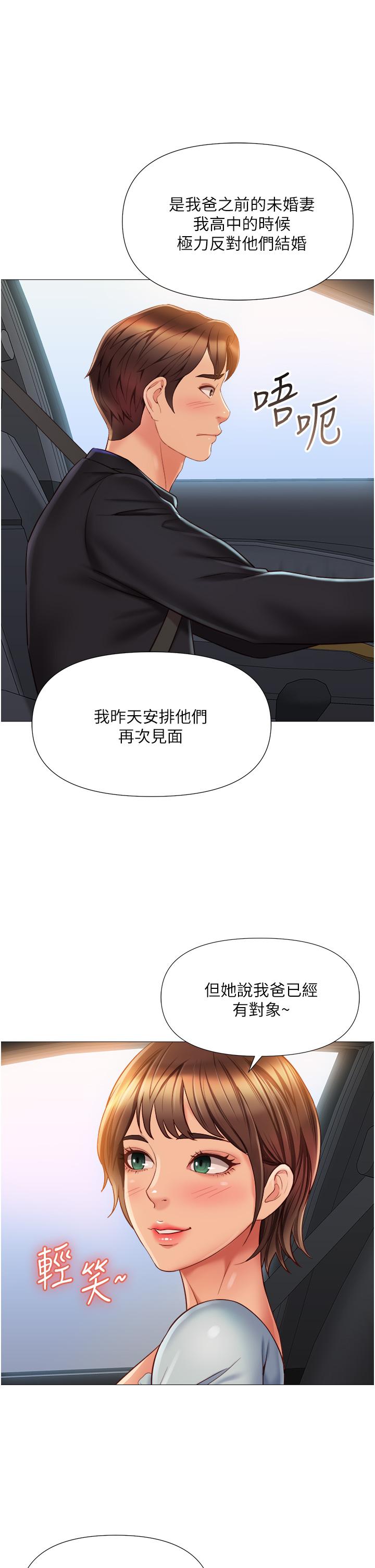 《女兒閨蜜都歸ME》在线观看 第60话-想被叔叔射的全身都是 漫画图片33