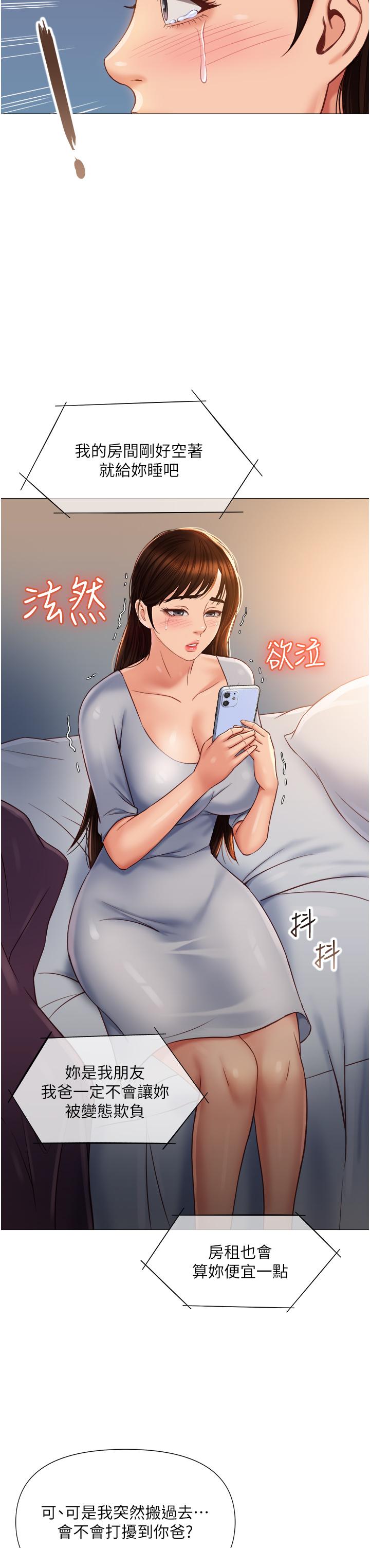 《女兒閨蜜都歸ME》在线观看 第62话-在彩铃体内翻搅的巨根 漫画图片32