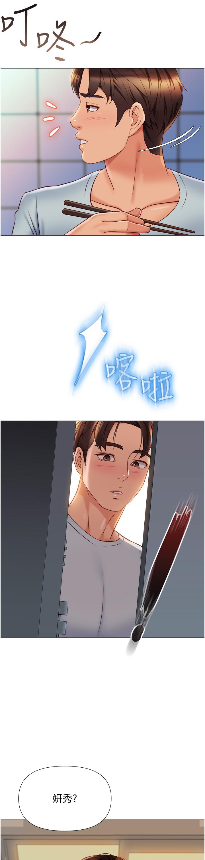 《女兒閨蜜都歸ME》在线观看 第63话-与女儿闺蜜的暧昧同居生活 漫画图片2