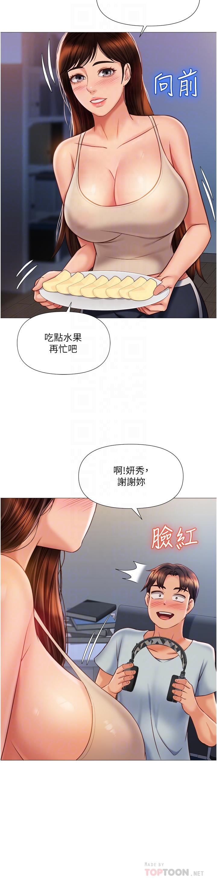 《女兒閨蜜都歸ME》在线观看 第63话-与女儿闺蜜的暧昧同居生活 漫画图片12