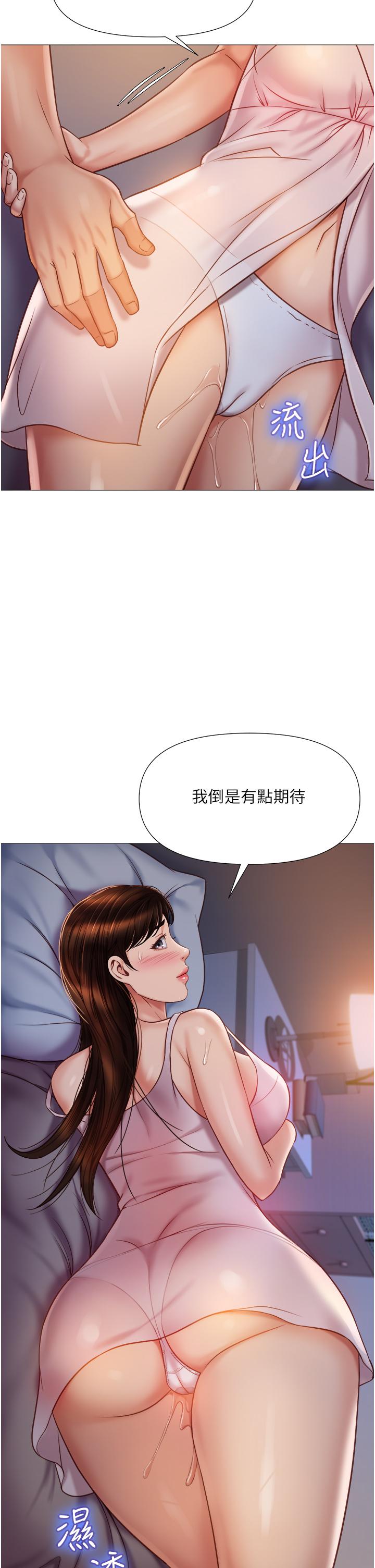 《女兒閨蜜都歸ME》在线观看 第64话-你怎么不内射我 漫画图片5