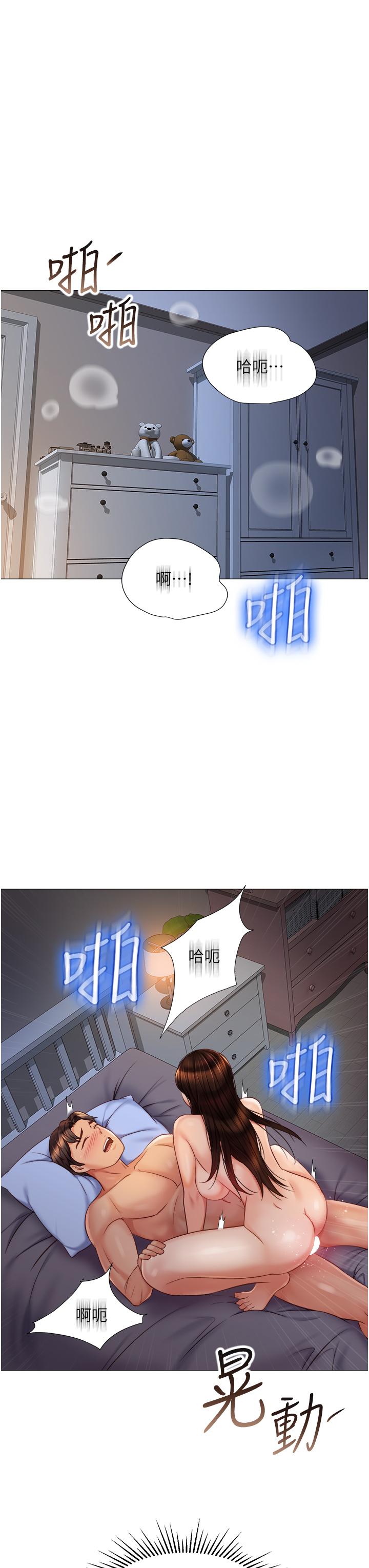 《女兒閨蜜都歸ME》在线观看 第64话-你怎么不内射我 漫画图片27