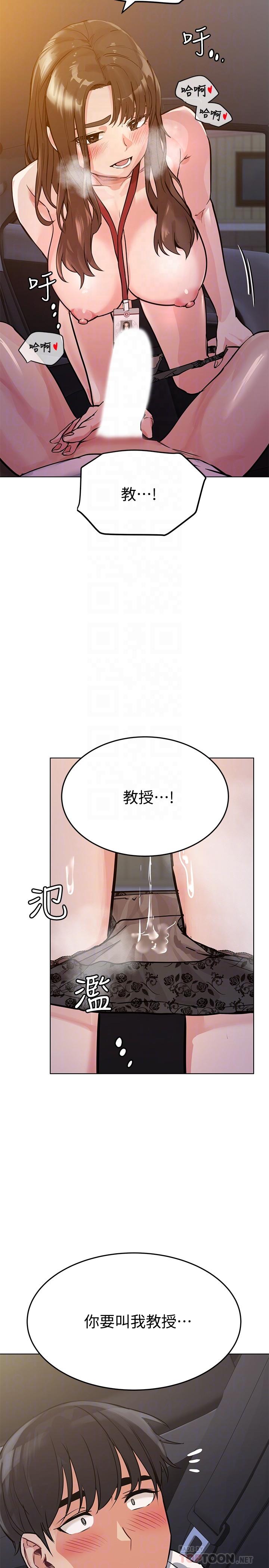 《要對媽媽保密唷!》在线观看 第4话-把第一次献给阿姨 漫画图片14