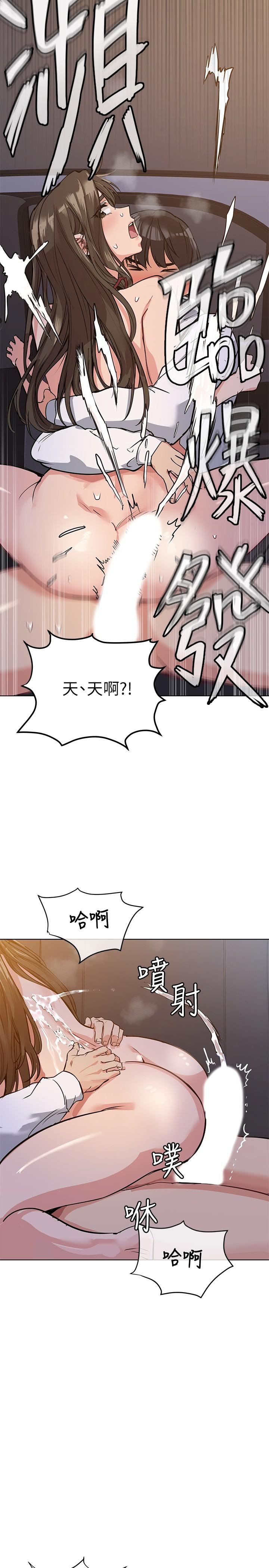 《要對媽媽保密唷!》在线观看 第4话-把第一次献给阿姨 漫画图片24