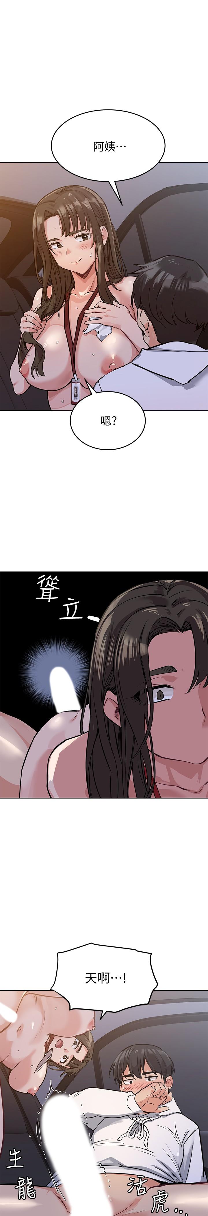 《要對媽媽保密唷!》在线观看 第4话-把第一次献给阿姨 漫画图片29