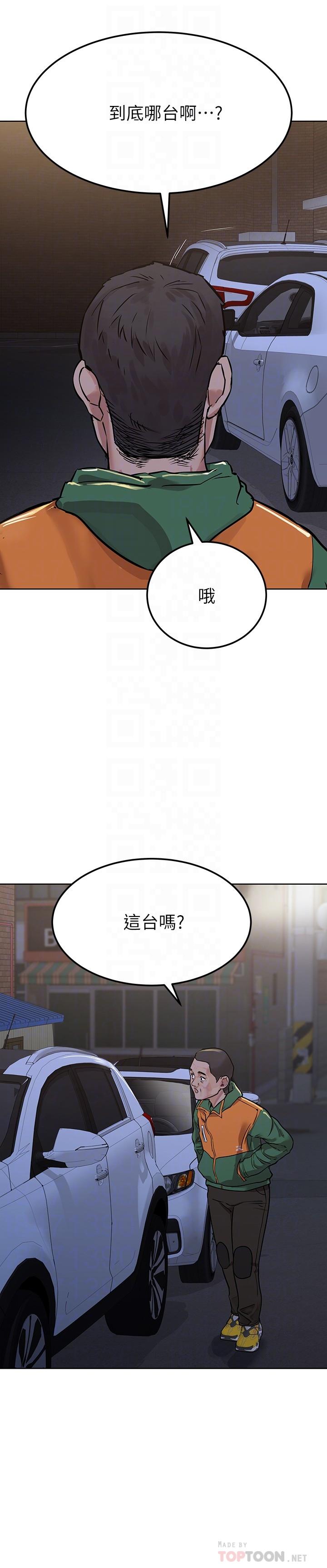 《要對媽媽保密唷!》在线观看 第5话-车内慾火燎原的热气 漫画图片18