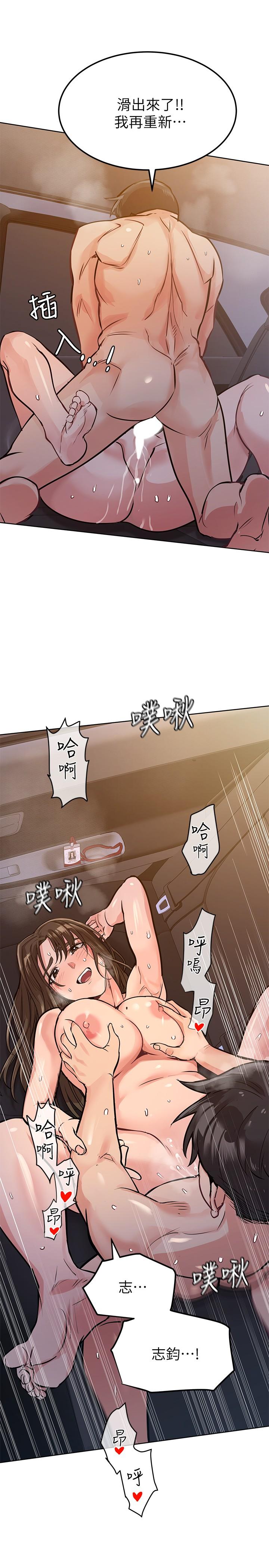 《要對媽媽保密唷!》在线观看 第5话-车内慾火燎原的热气 漫画图片27