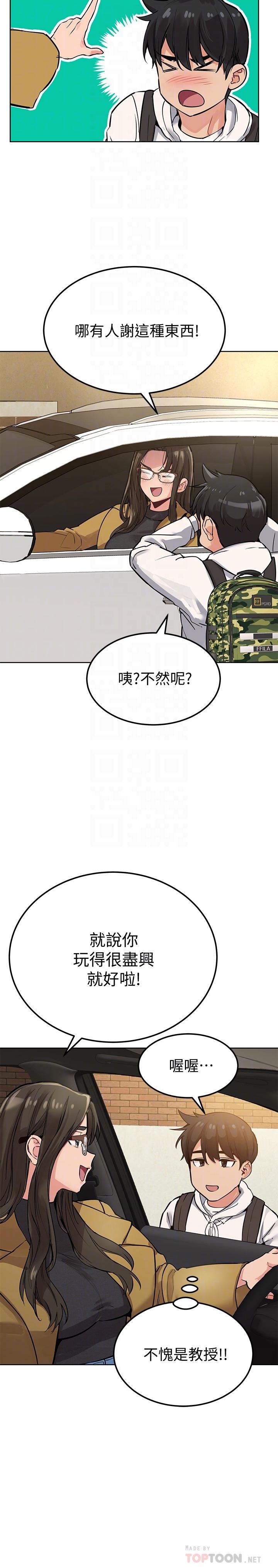 《要對媽媽保密唷!》在线观看 第6话-谢谢你来我们家 漫画图片4