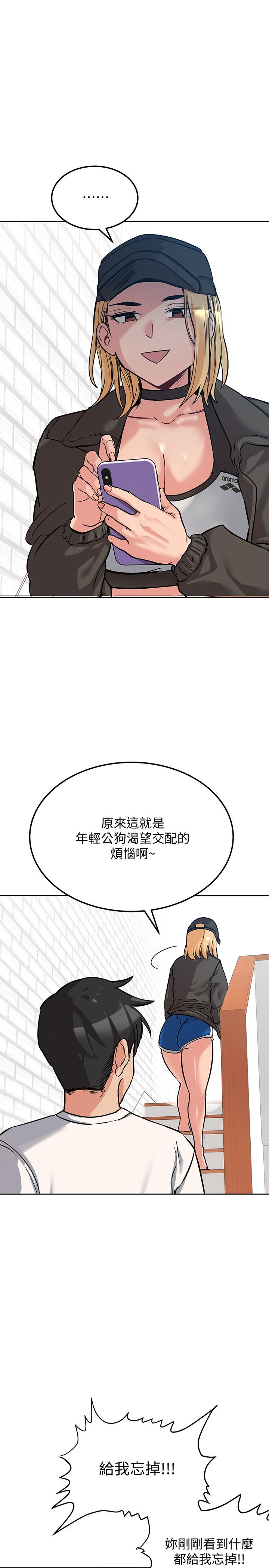 《要對媽媽保密唷!》在线观看 第7话-渴望交配的公狗 漫画图片9