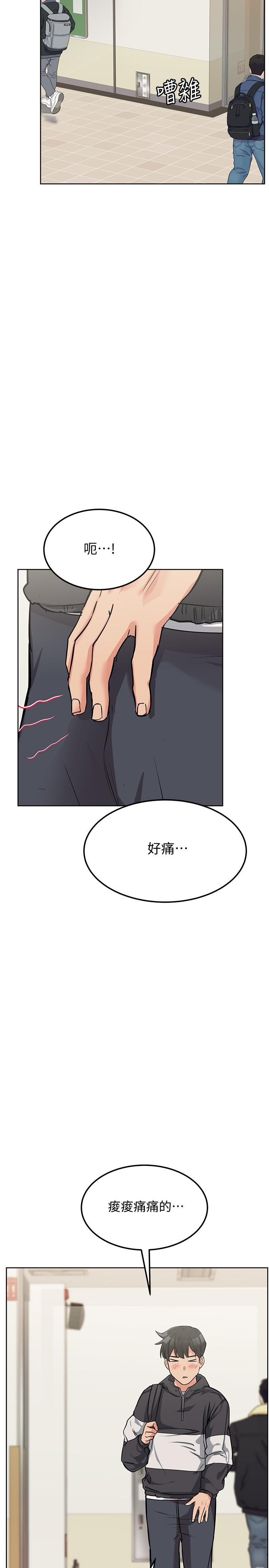 《要對媽媽保密唷!》在线观看 第7话-渴望交配的公狗 漫画图片11