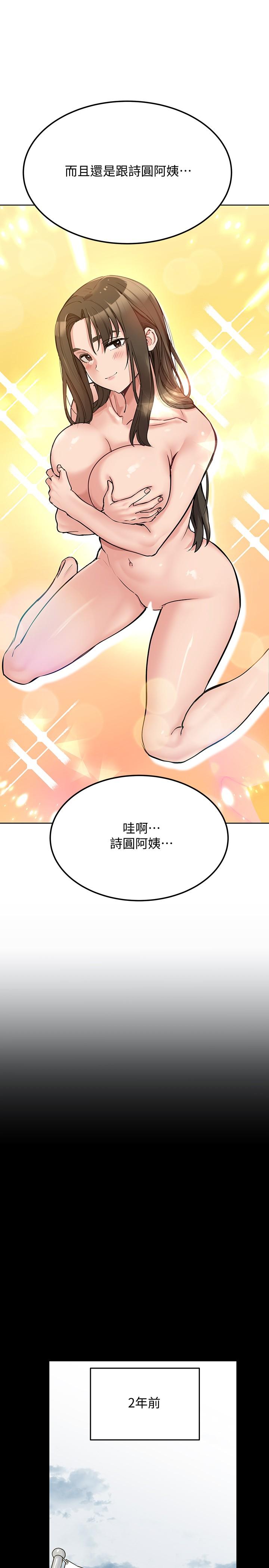 《要對媽媽保密唷!》在线观看 第7话-渴望交配的公狗 漫画图片13