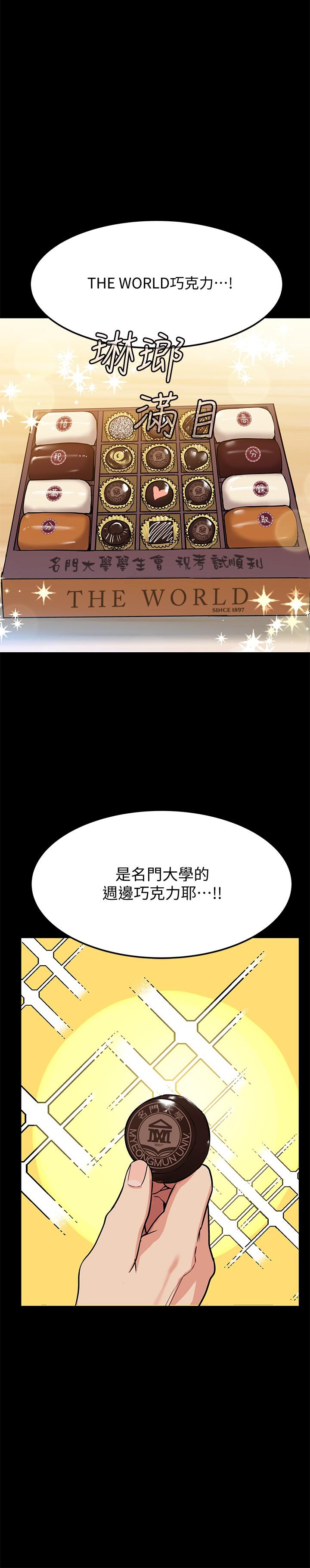 《要對媽媽保密唷!》在线观看 第7话-渴望交配的公狗 漫画图片20