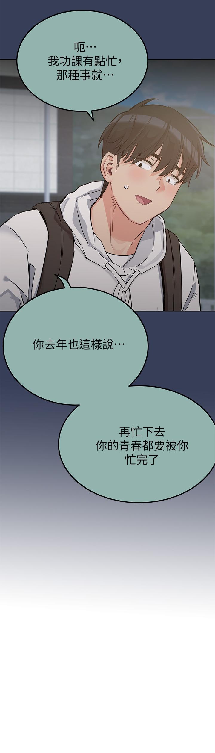 《要對媽媽保密唷!》在线观看 第15话-跟阿姨打炮爽吗 漫画图片25