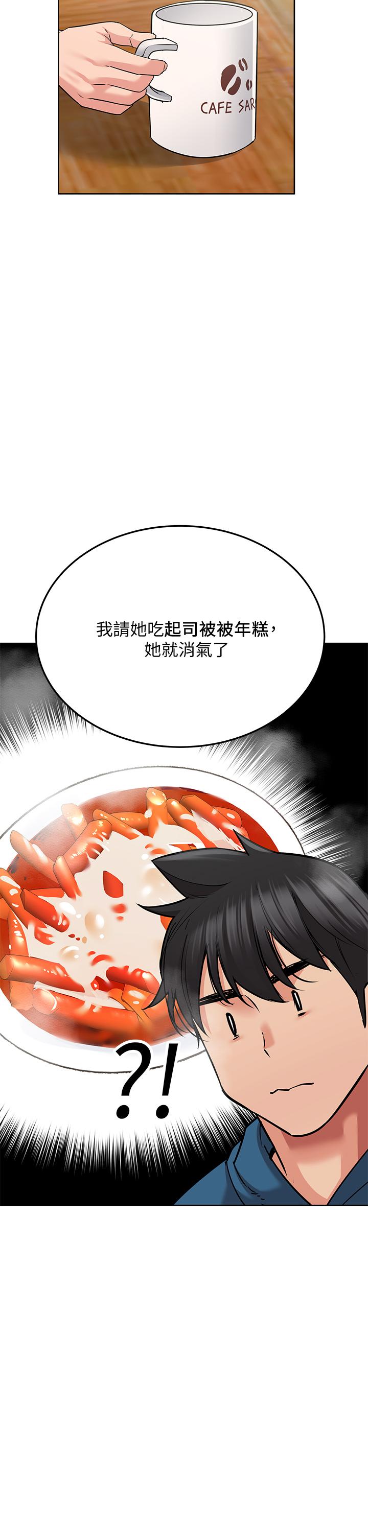 《要對媽媽保密唷!》在线观看 第16话-跟阿姨的事被发现了 漫画图片51