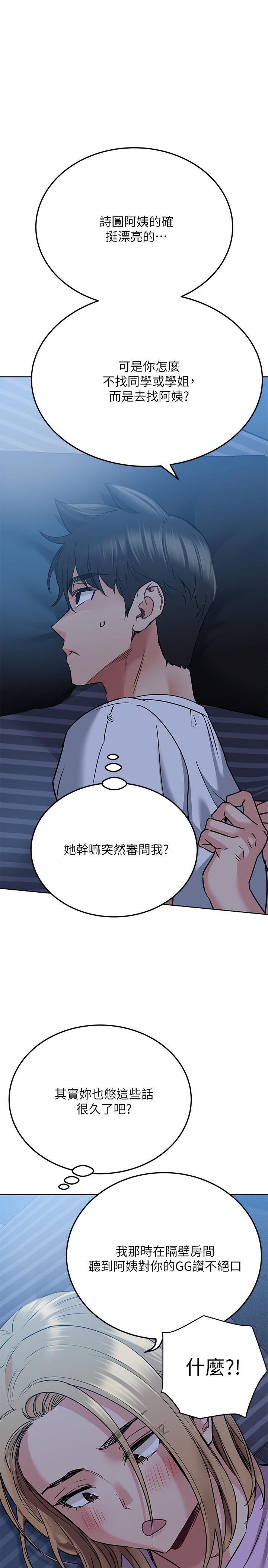 《要對媽媽保密唷!》在线观看 第17话-志钧哥你很会做吗 漫画图片30