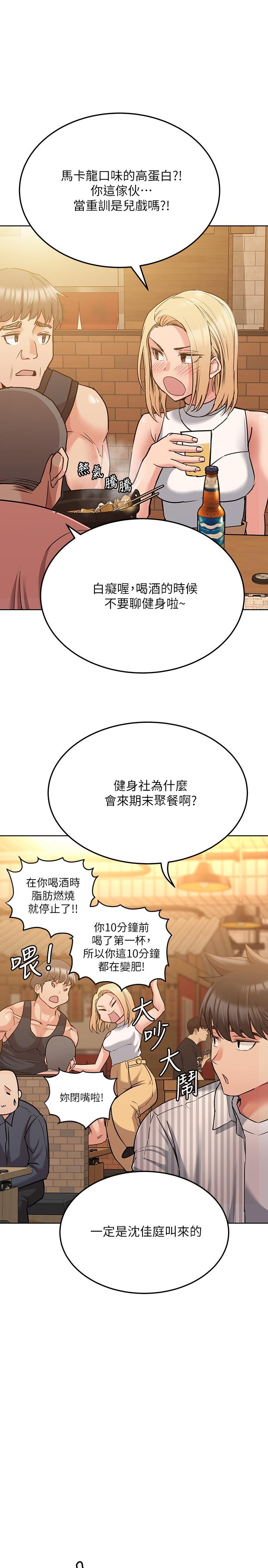 《要對媽媽保密唷!》在线观看 第18话-今晚要不要一起睡 漫画图片13