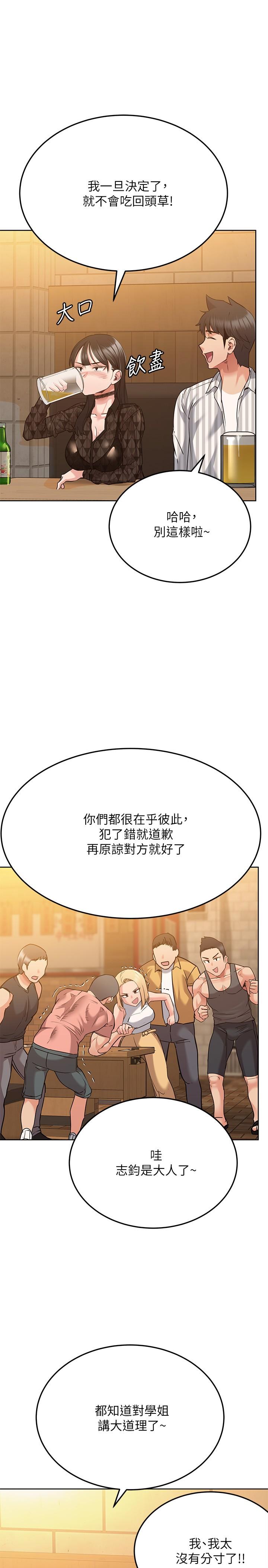 《要對媽媽保密唷!》在线观看 第18话-今晚要不要一起睡 漫画图片23