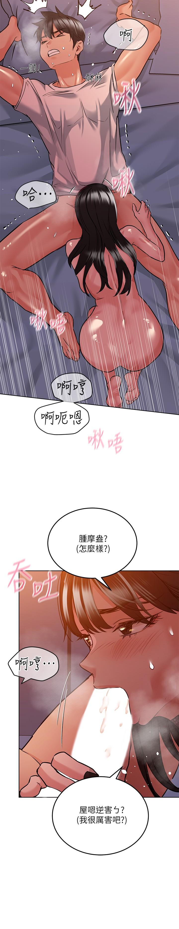 《要對媽媽保密唷!》在线观看 第19话-姐姐带你上天堂 漫画图片19