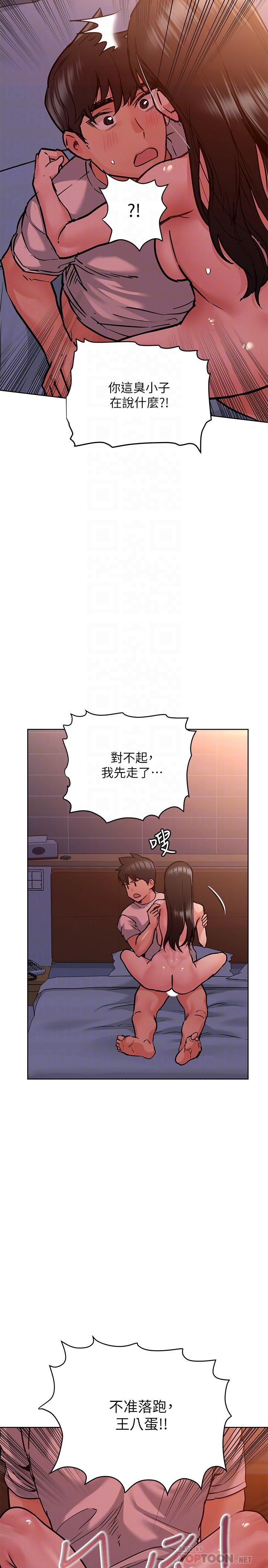 《要對媽媽保密唷!》在线观看 第20话-就算是学姐也不留情 漫画图片14