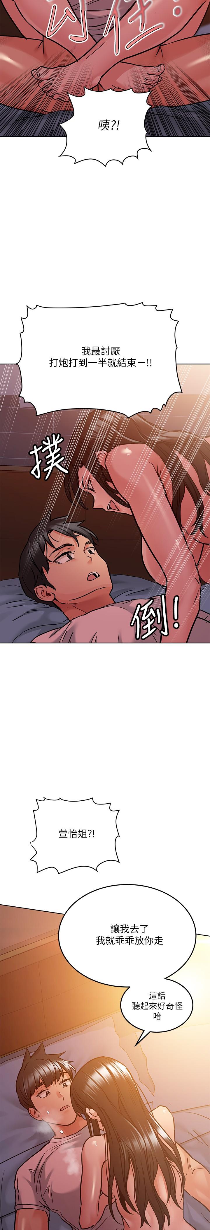 《要對媽媽保密唷!》在线观看 第20话-就算是学姐也不留情 漫画图片15