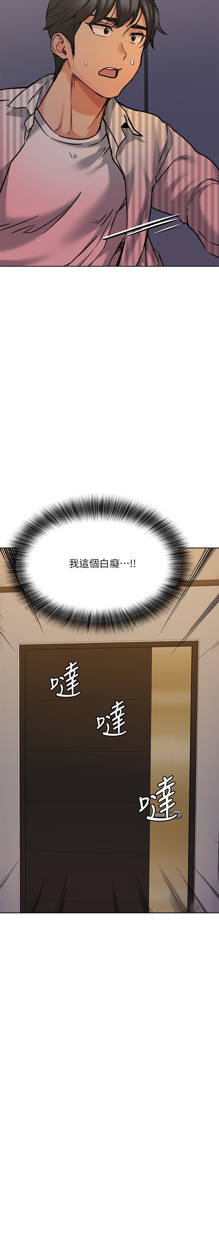 《要對媽媽保密唷!》在线观看 第20话-就算是学姐也不留情 漫画图片28