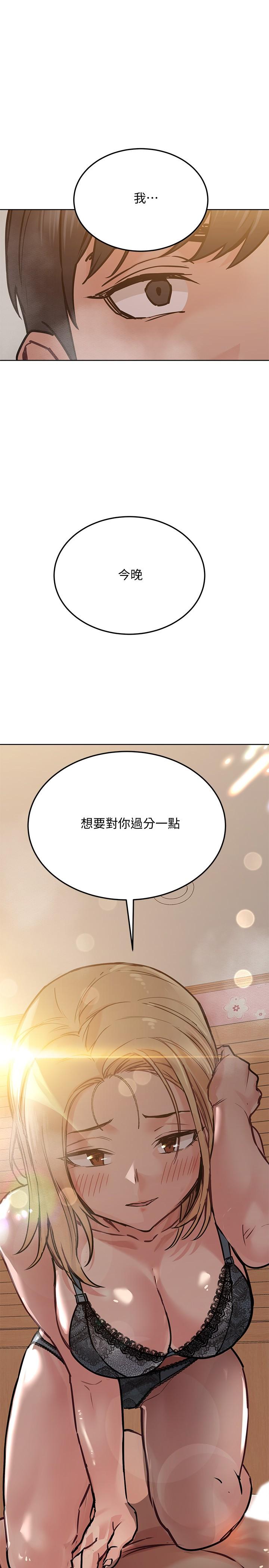 《要對媽媽保密唷!》在线观看 第21话-强势扑上来的佳庭 漫画图片19