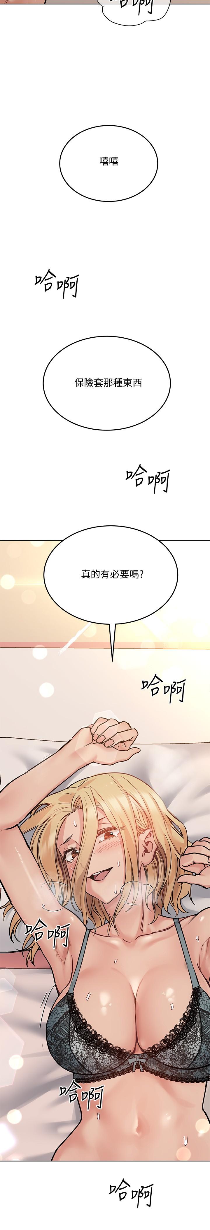 《要對媽媽保密唷!》在线观看 第21话-强势扑上来的佳庭 漫画图片35