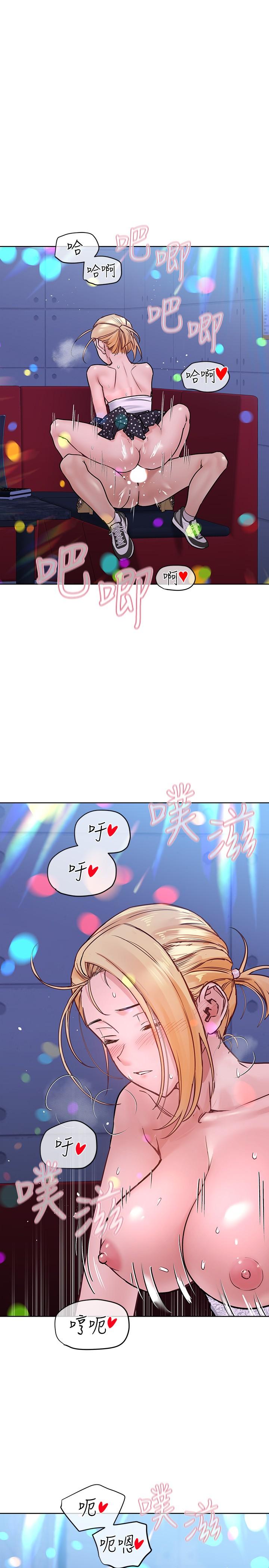 《要對媽媽保密唷!》在线观看 第30话-在包厢里的无套性爱 漫画图片1