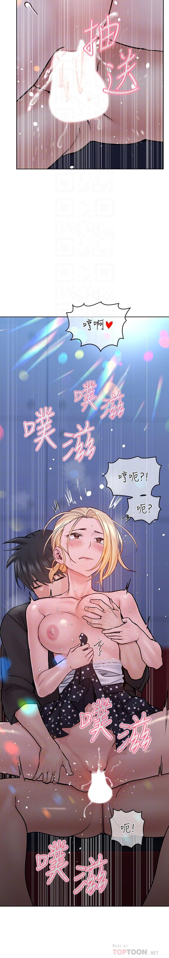 《要對媽媽保密唷!》在线观看 第30话-在包厢里的无套性爱 漫画图片8