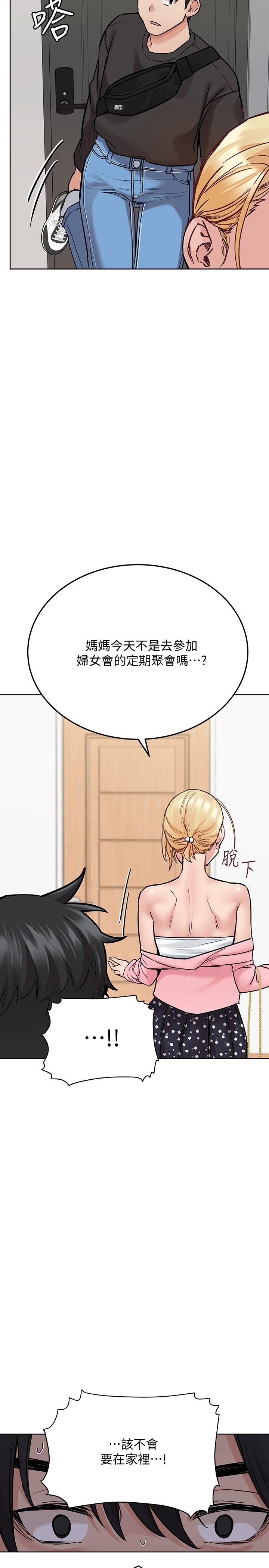 《要對媽媽保密唷!》在线观看 第30话-在包厢里的无套性爱 漫画图片35