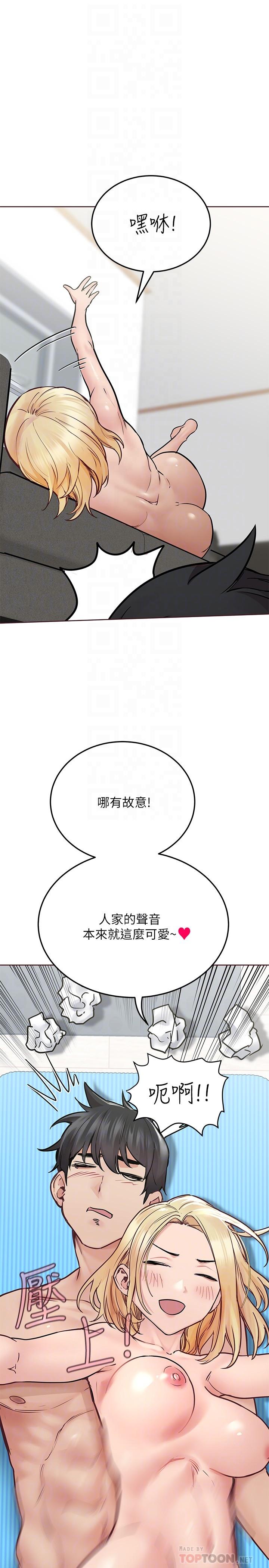 《要對媽媽保密唷!》在线观看 第31话-大战三百回合都不够 漫画图片18