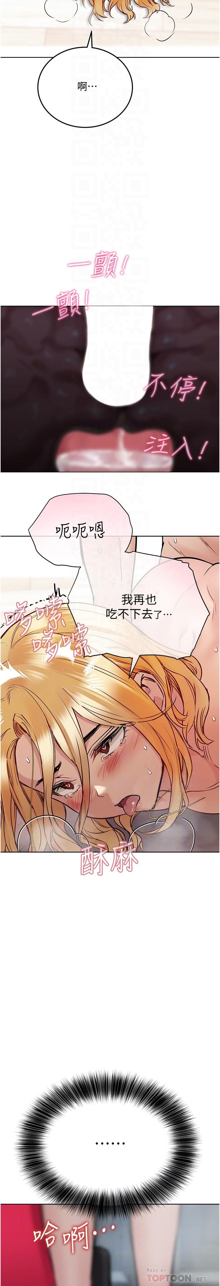 《要對媽媽保密唷!》在线观看 第32话-房门挡不住的呻吟声 漫画图片6