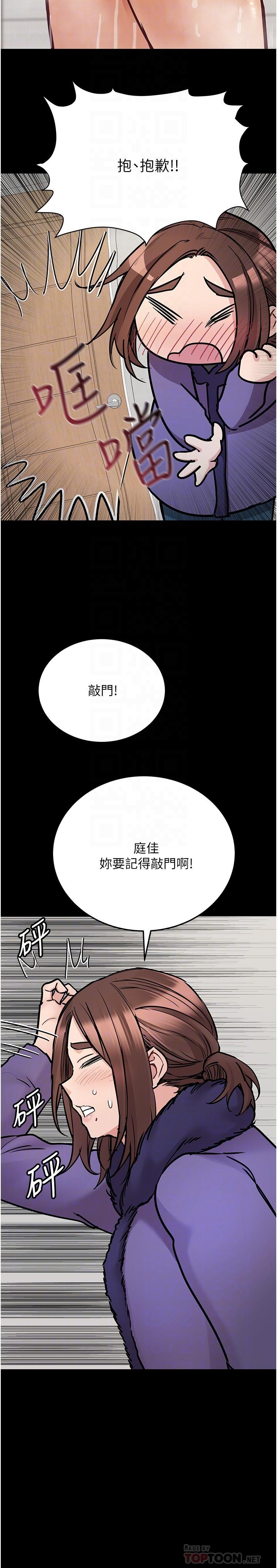 《要對媽媽保密唷!》在线观看 第33话-慾火焚身的妈妈 漫画图片16