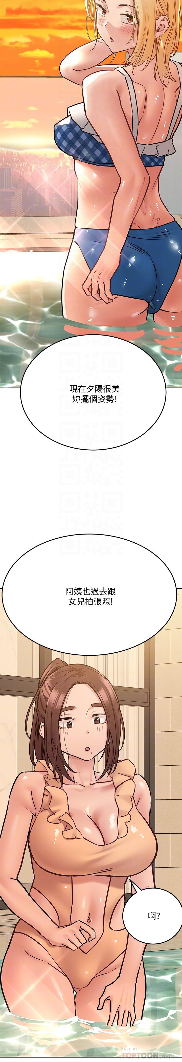 《要對媽媽保密唷!》在线观看 第36话-巨乳阿姨喝醉了 漫画图片6