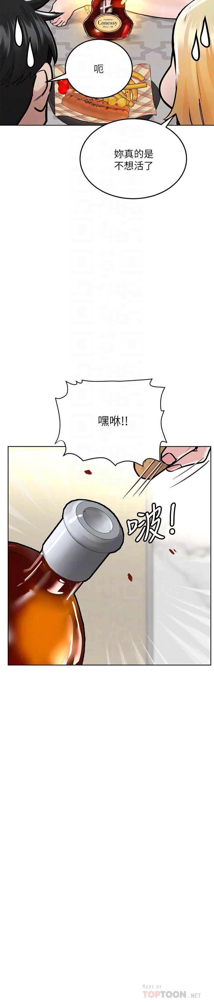 《要對媽媽保密唷!》在线观看 第36话-巨乳阿姨喝醉了 漫画图片18