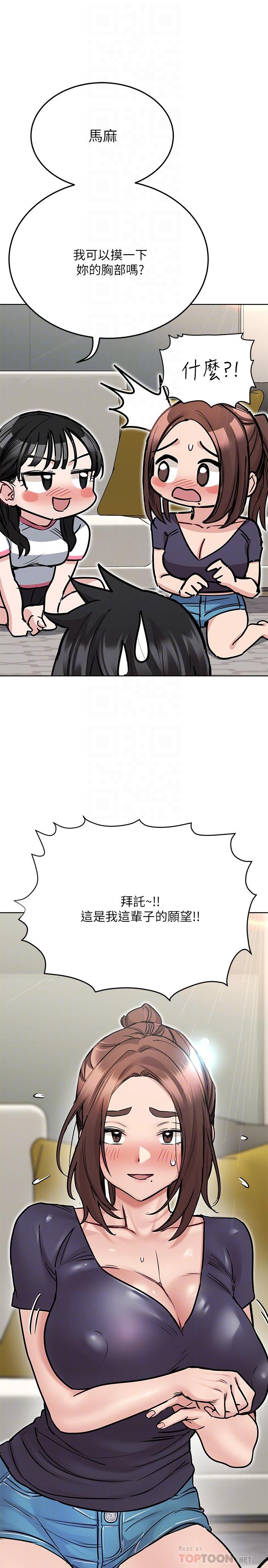 《要對媽媽保密唷!》在线观看 第37话-色色的罚酒游戏 漫画图片4