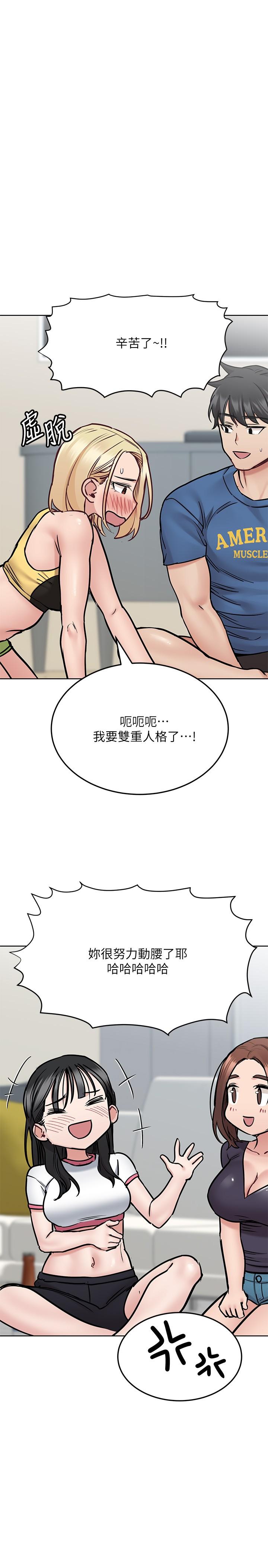 《要對媽媽保密唷!》在线观看 第37话-色色的罚酒游戏 漫画图片26